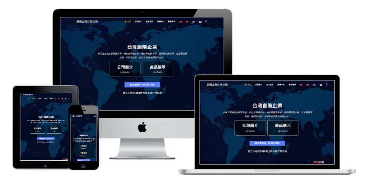 網頁設計-響應式網頁設計114