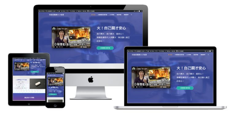 網頁設計-響應式網頁設計115