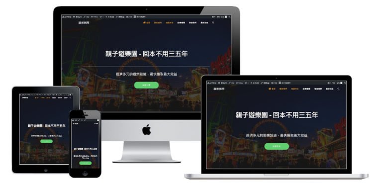 網頁設計-響應式網頁設計118