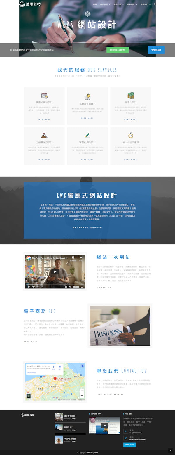 網頁設計-風格61-1