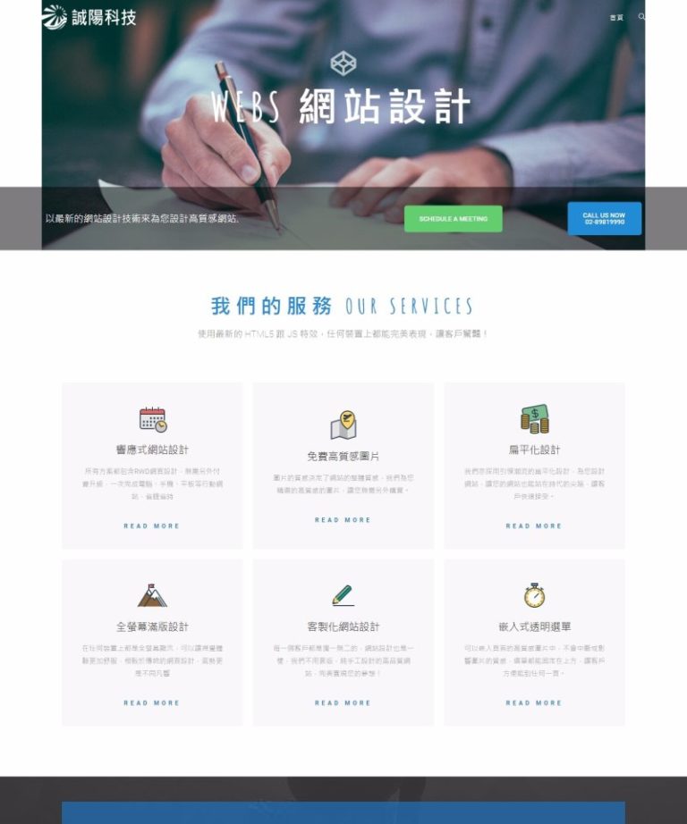 網頁設計風格61