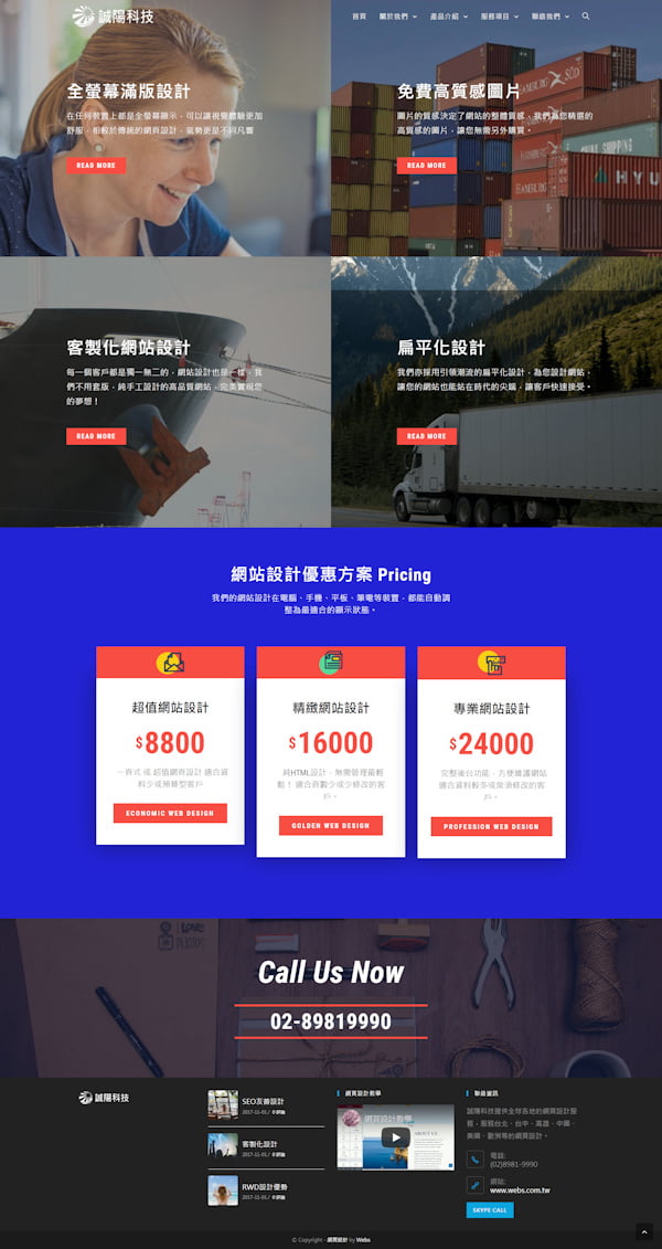 網頁設計-風格62-1