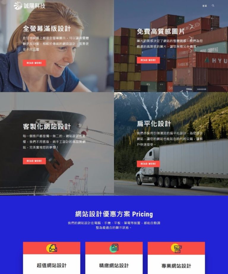 網頁設計風格62