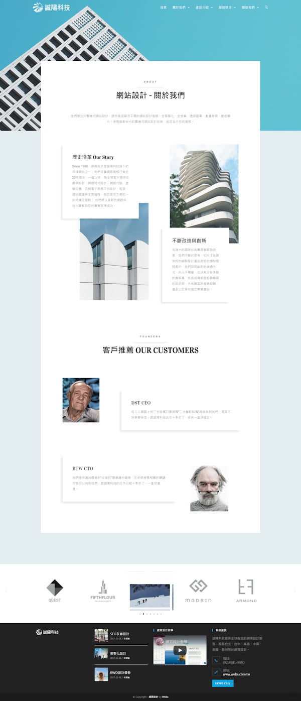 網頁設計-風格64-1
