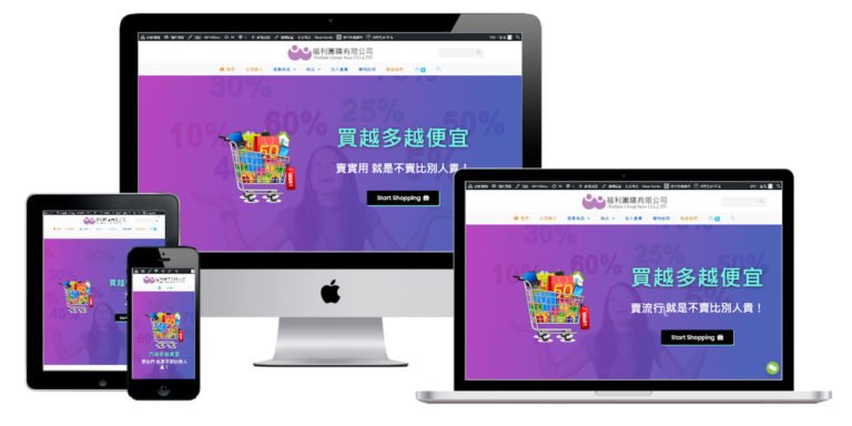 網頁設計-響應式網頁設計119