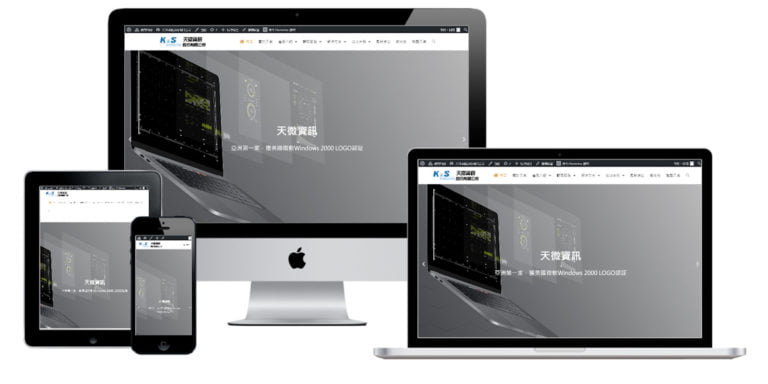 網頁設計-響應式網頁設計125