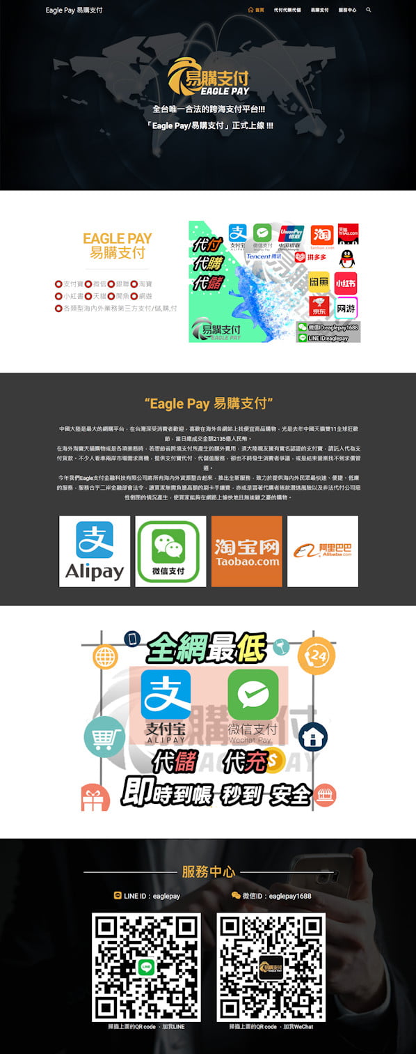 網頁設計-第三方支付2