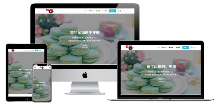 網頁設計-響應式網頁設計133