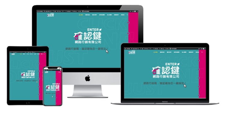 網頁設計-響應式網頁設計138