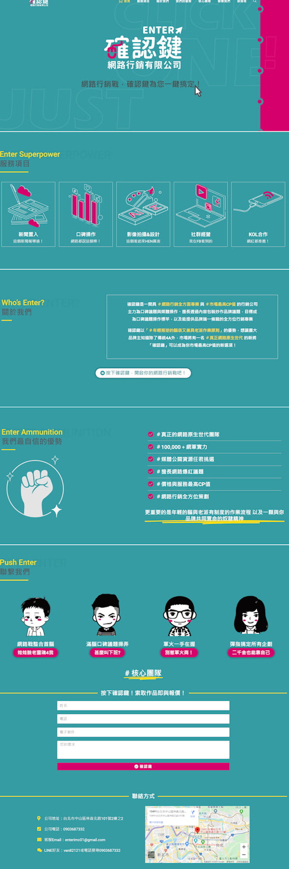 網頁設計-網路行銷2