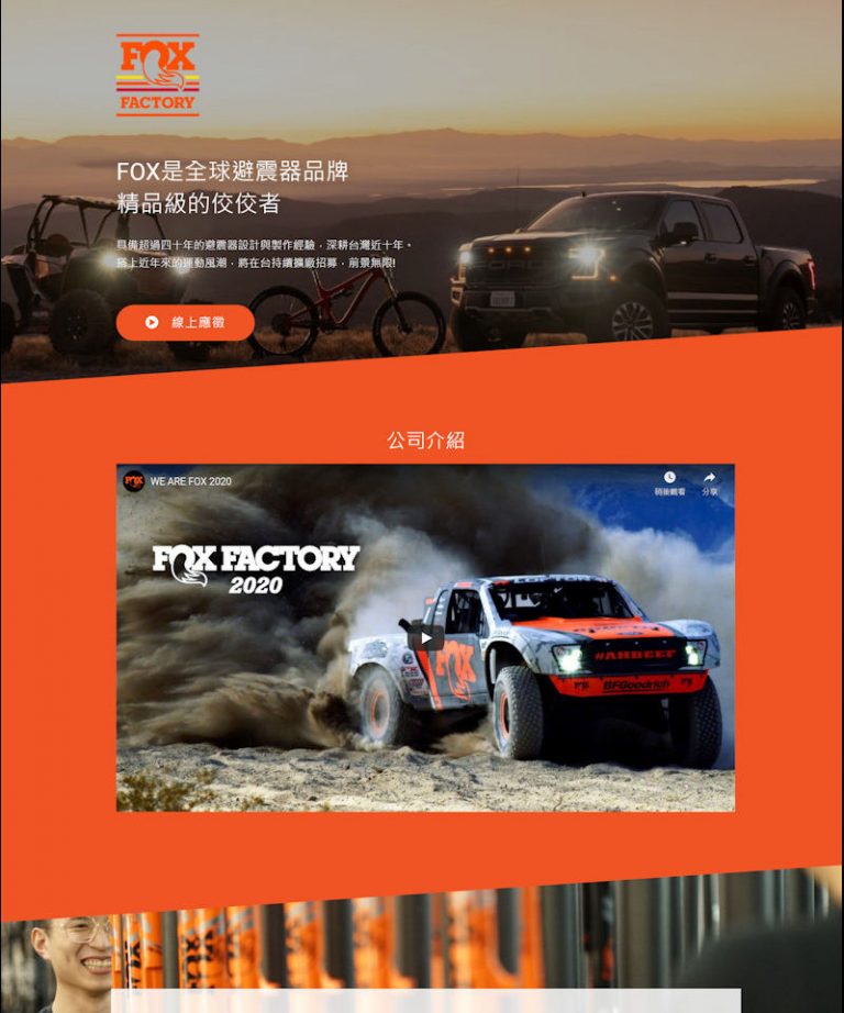 網頁設計-FOX