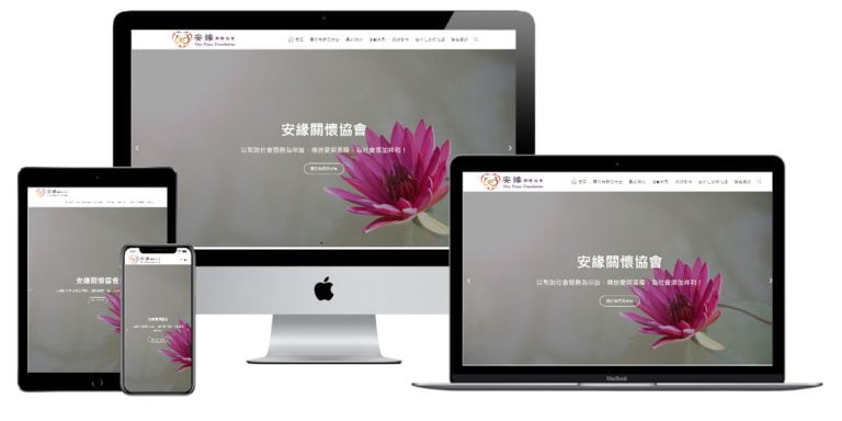 網頁設計-響應式網頁設計148