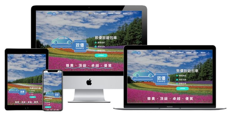 網頁設計-響應式網頁設計149