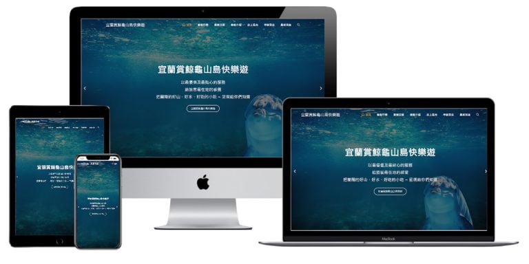 網頁設計-響應式網頁設計153