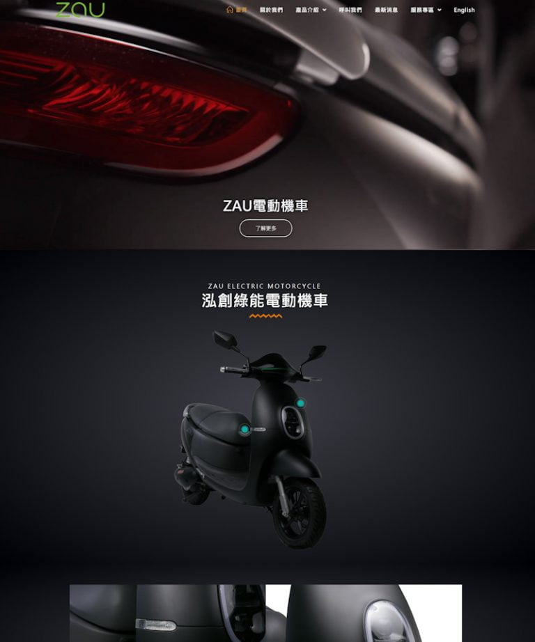 網頁設計-電動機車