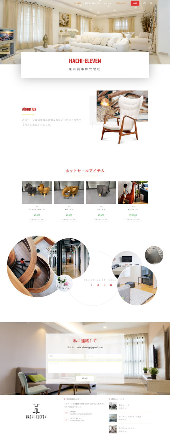 網頁設計-HACHI-ELEVEN2