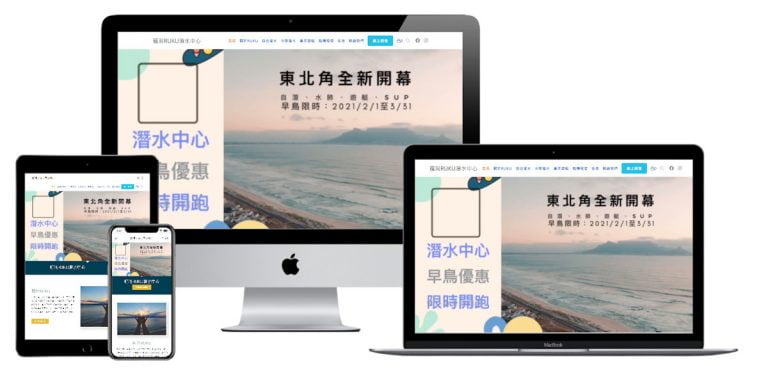 網頁設計-響應式網頁設計159