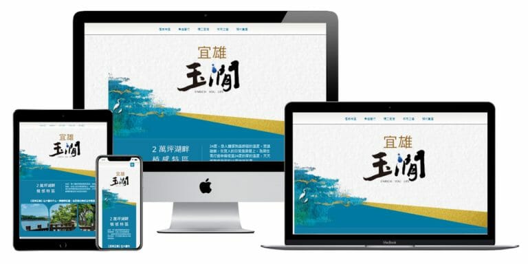 網頁設計-響應式網頁設計167