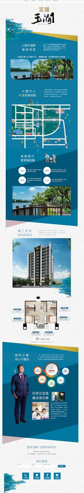 網頁設計-建案5-2