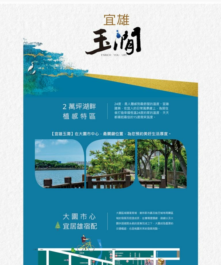 網頁設計-建案5
