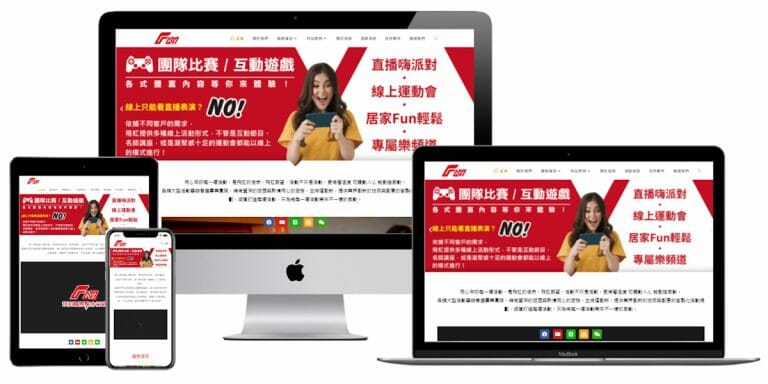 網頁設計-響應式網頁設計169