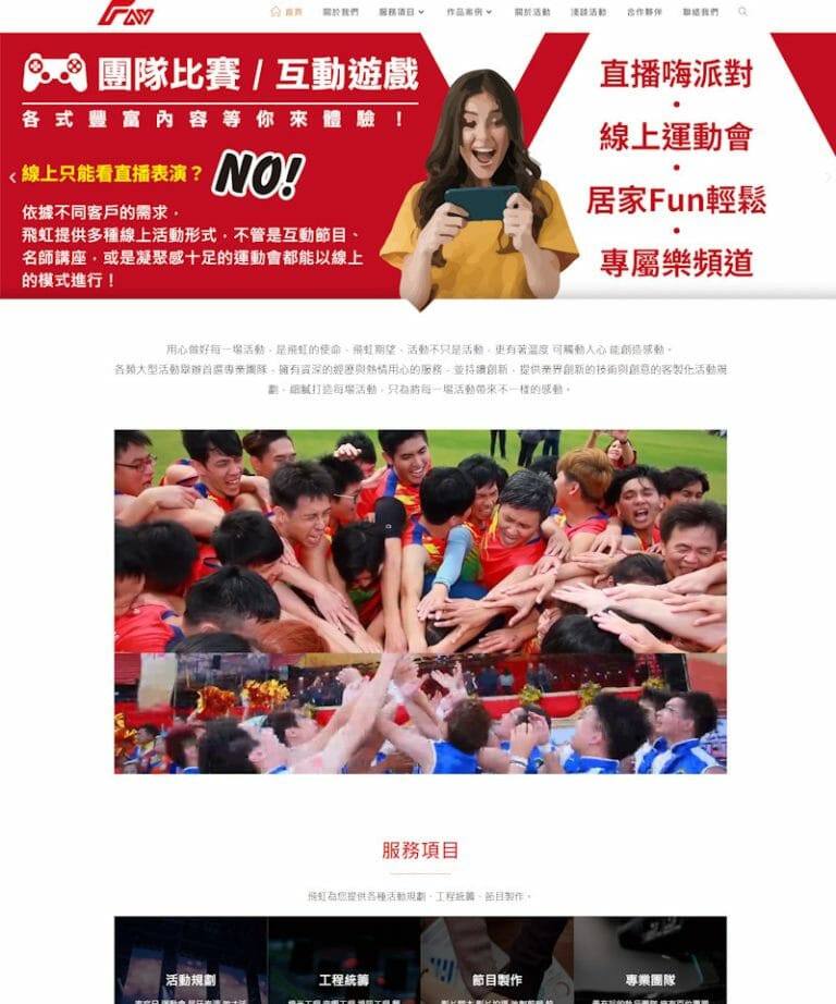 網頁設計-整合行銷