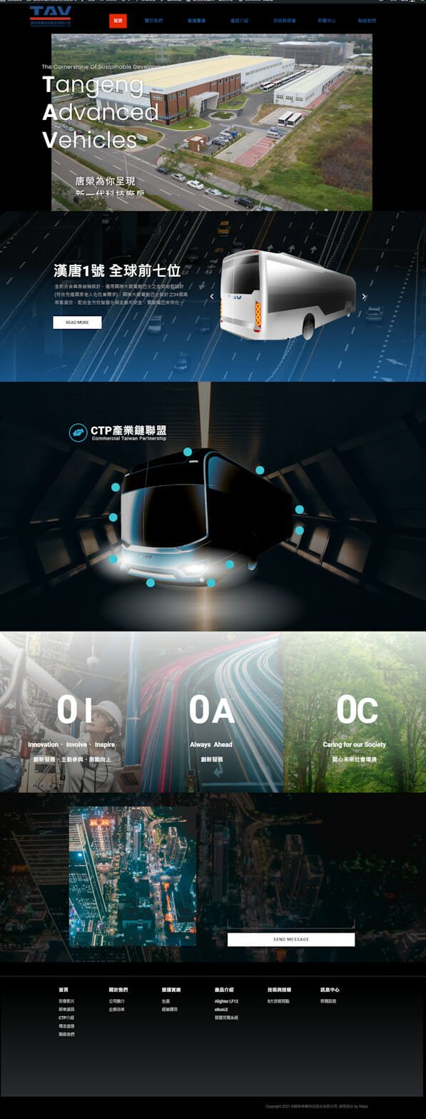 網頁設計-電動巴士2