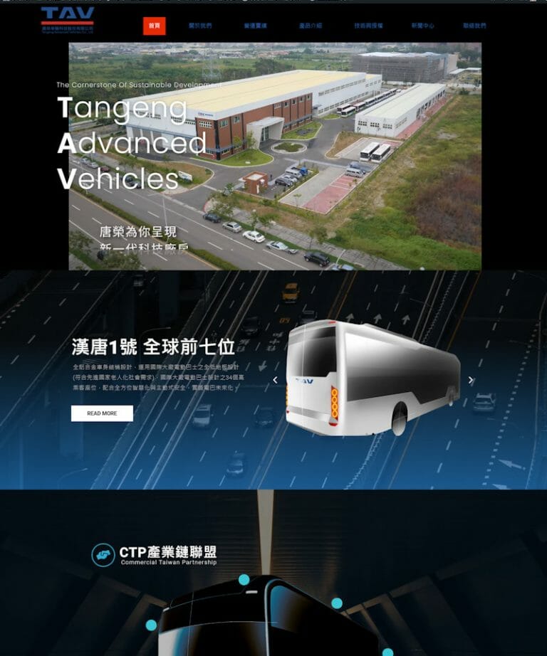 網頁設計-電動巴士