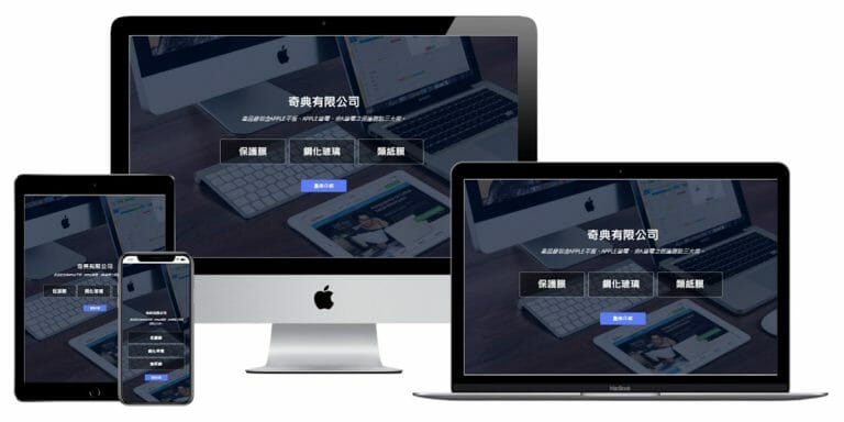網頁設計-響應式網頁設計174