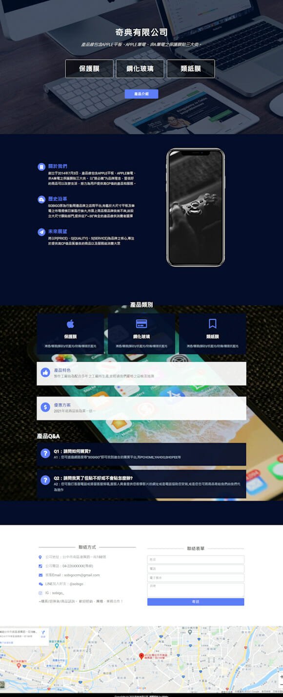 網頁設計-保護膜2