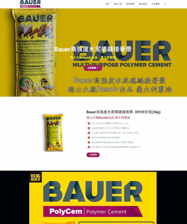 網頁設計-接著劑