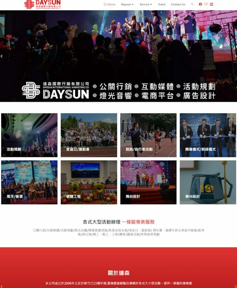 網頁設計-國際行銷