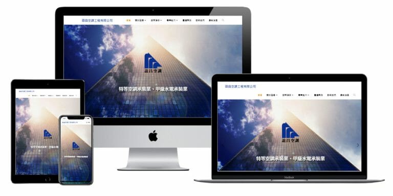 網頁設計-響應式網頁設計177