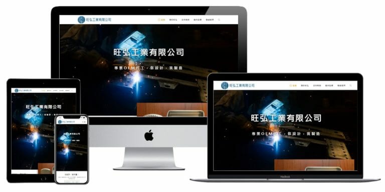 網頁設計-響應式網頁設計179