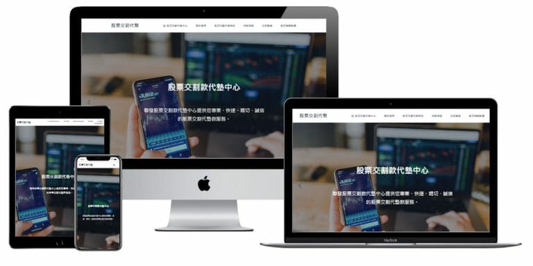 網頁設計-響應式網頁設計184