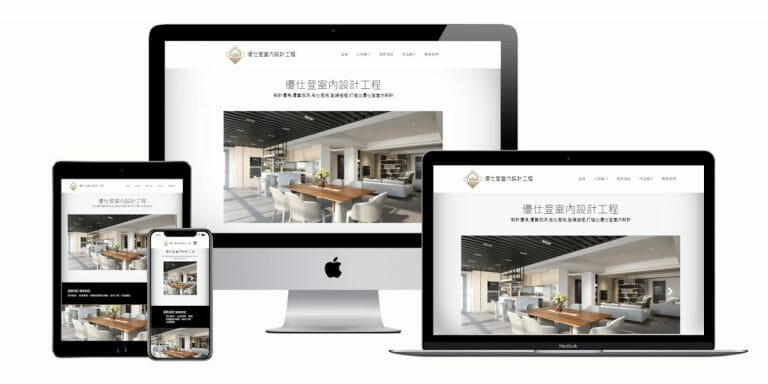 網頁設計-響應式網頁設計187