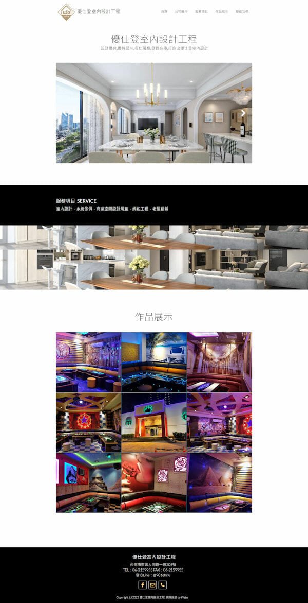 網頁設計-室內設計-2