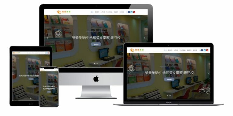 網頁設計-響應式網頁設計188