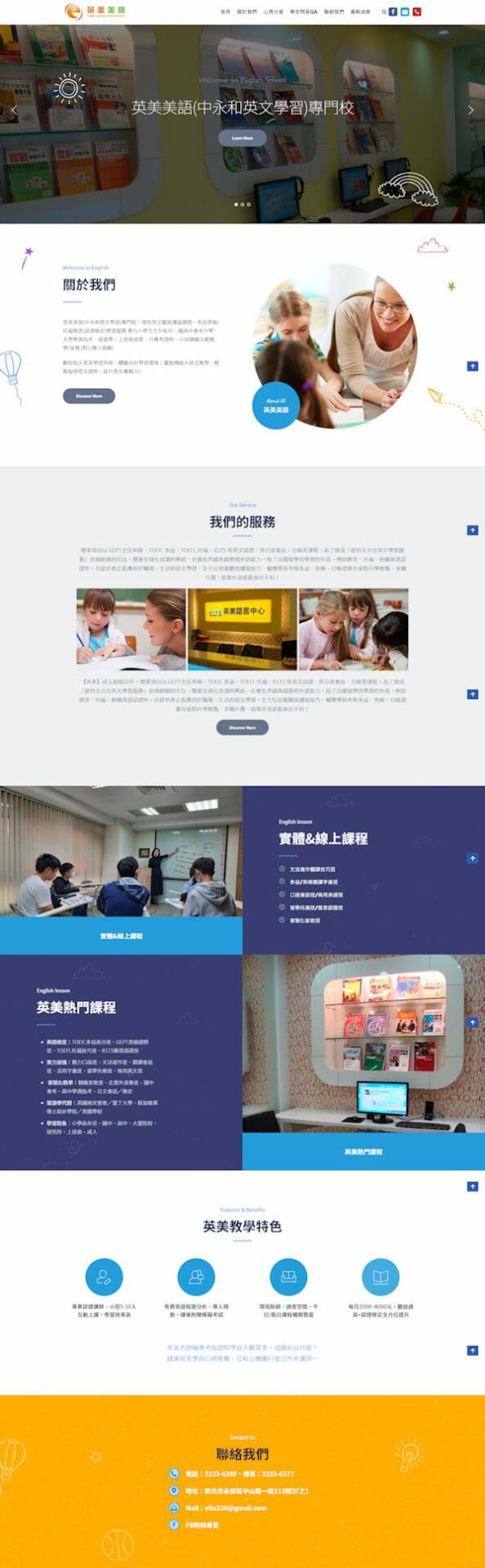 網頁設計-美語專校-2