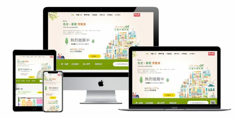 網頁設計-響應式網頁設計197