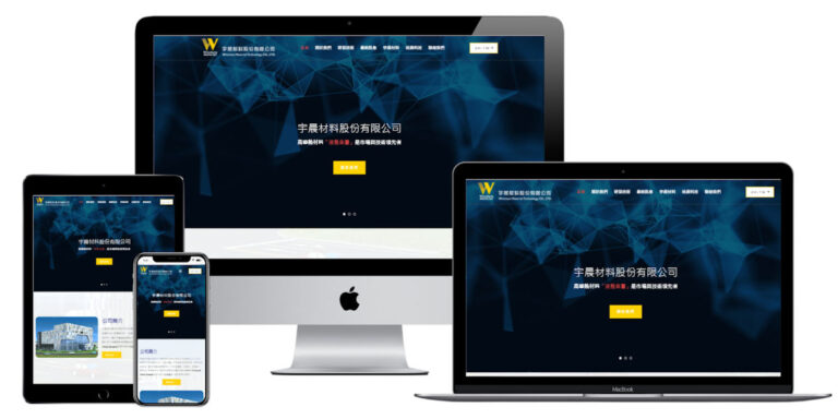網頁設計-響應式網頁設計201