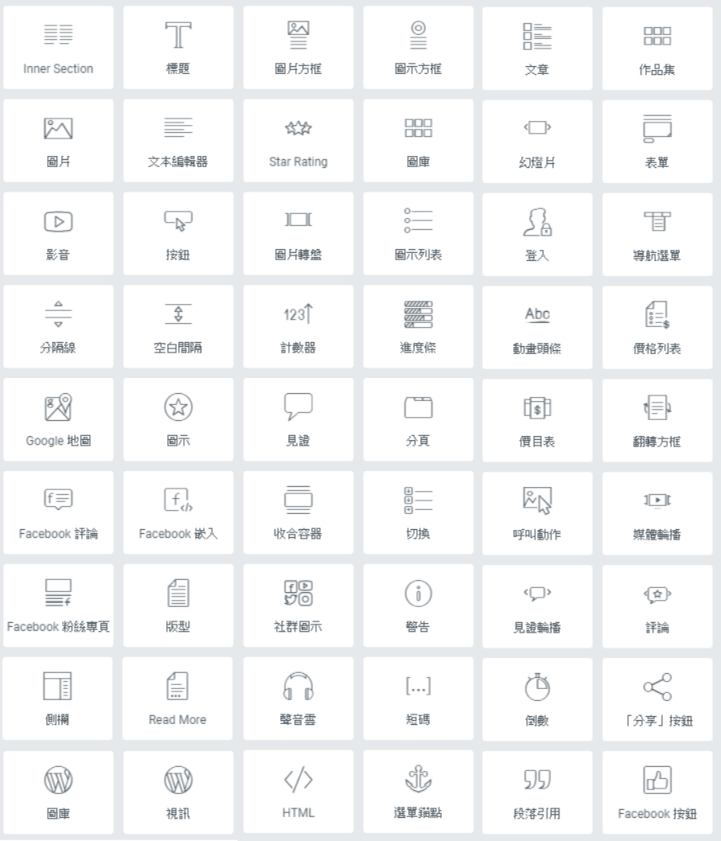 widget-list1